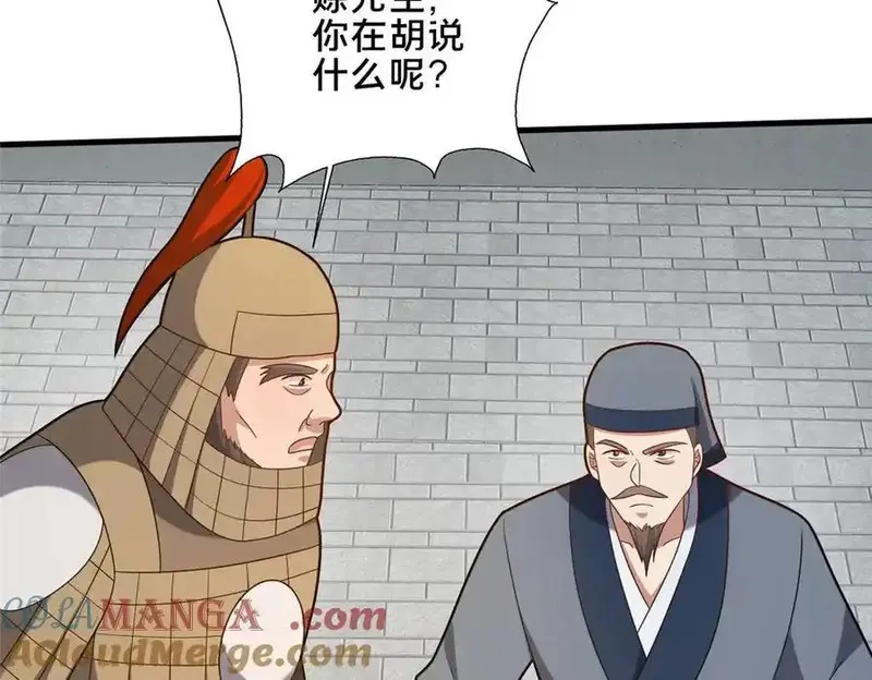 这个武圣过于慷慨,90 武圣……说不准呢？,第61张