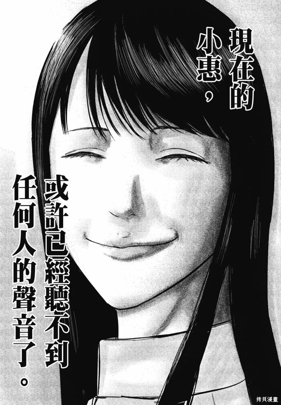 笑魘,第02卷,第103张
