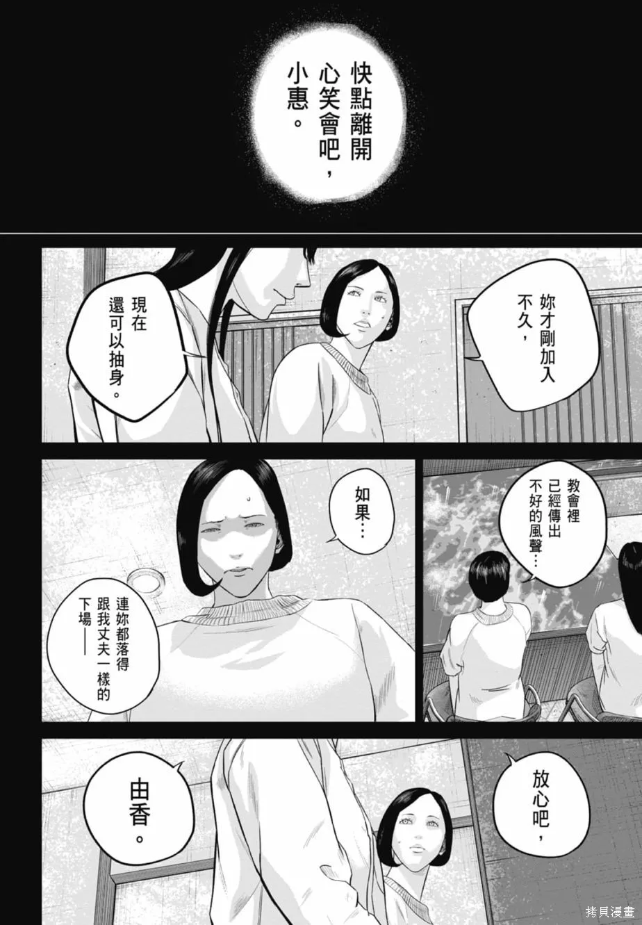 笑魘,第02卷,第108张