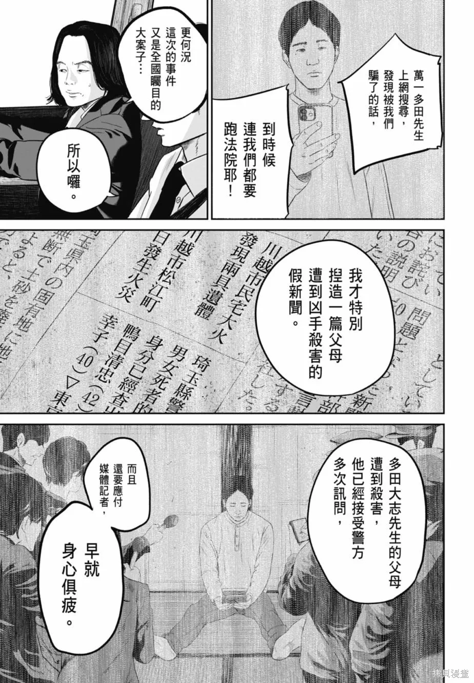 笑魘,第02卷,第11张