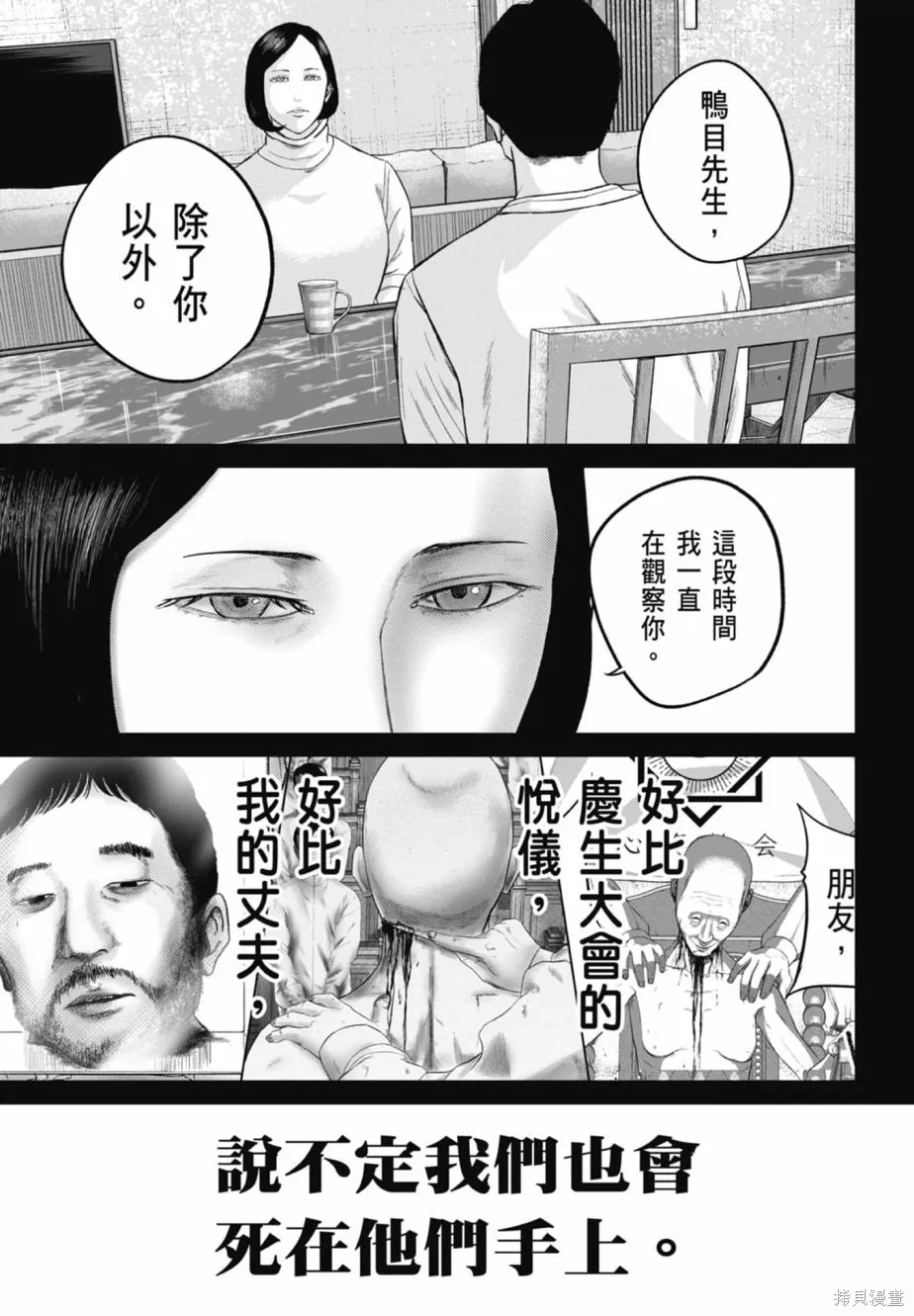 笑魘,第02卷,第111张
