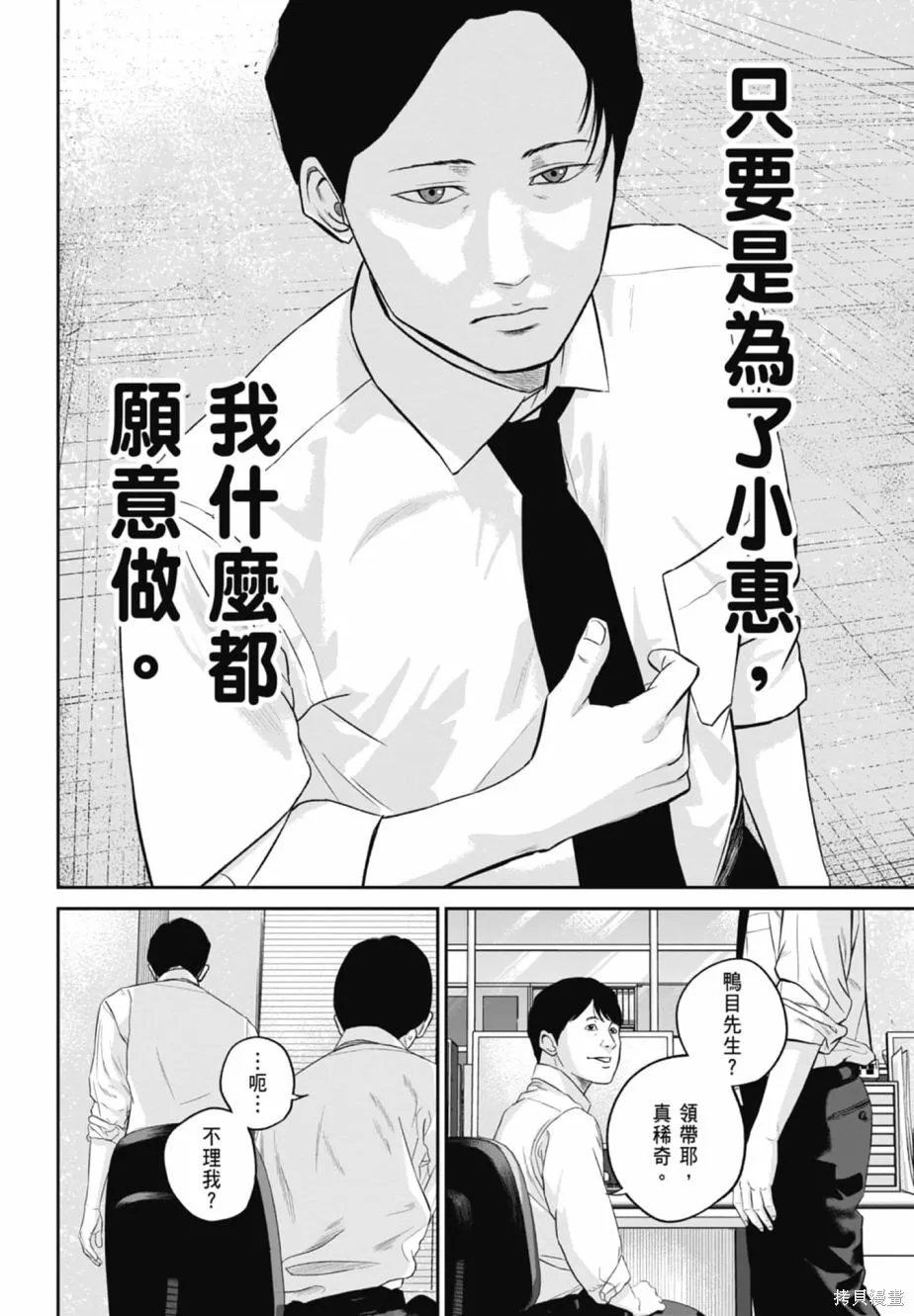 笑魘,第02卷,第114张