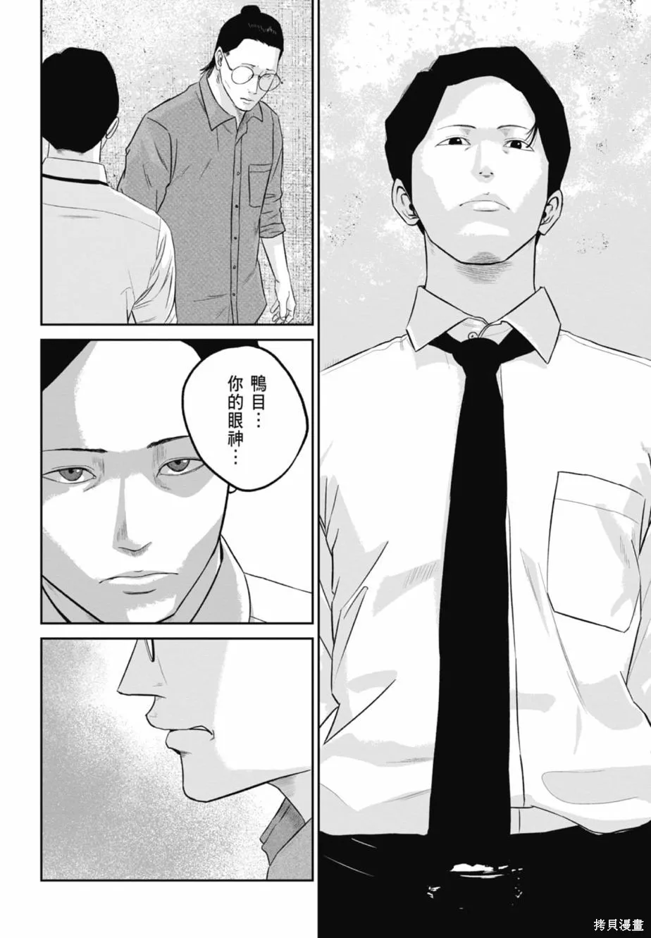 笑魘,第02卷,第118张