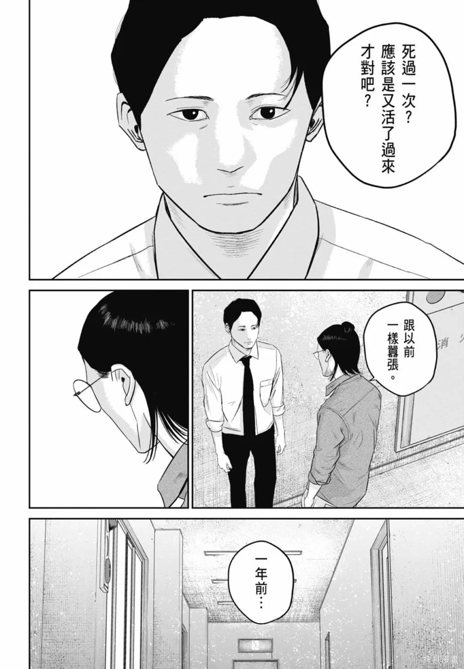 笑魘,第02卷,第120张