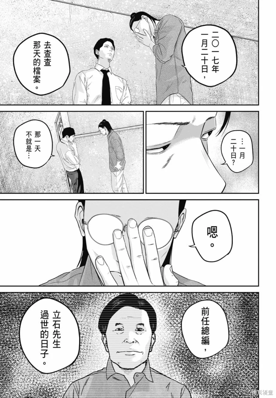 笑魘,第02卷,第121张