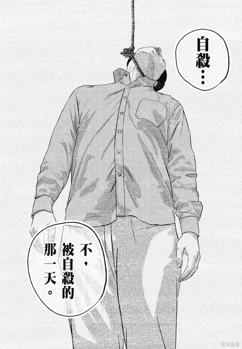 笑魘,第02卷,第122张