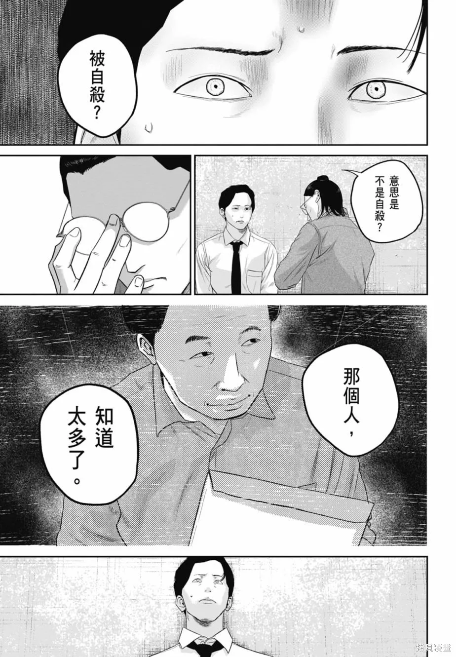 笑魘,第02卷,第123张