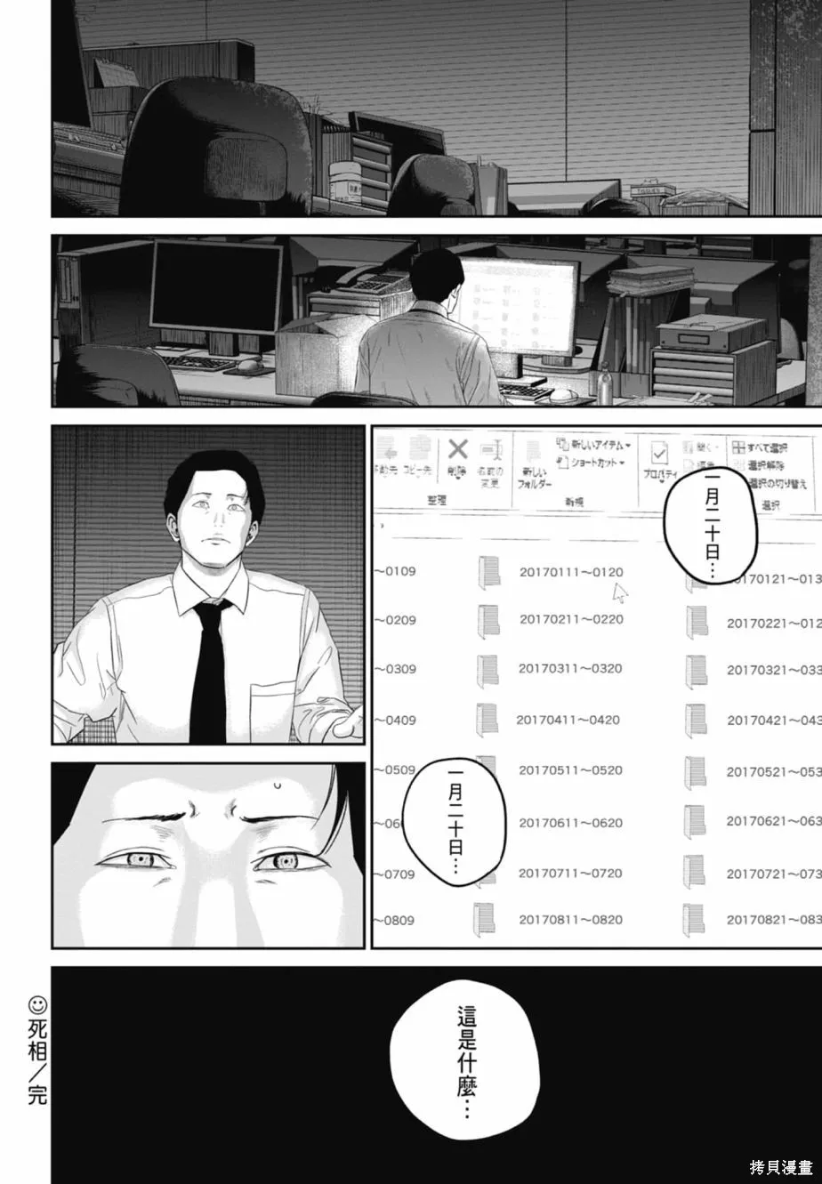 笑魘,第02卷,第126张