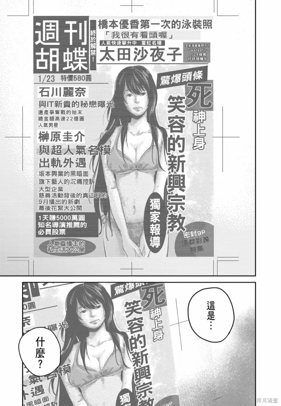 笑魘,第02卷,第127张