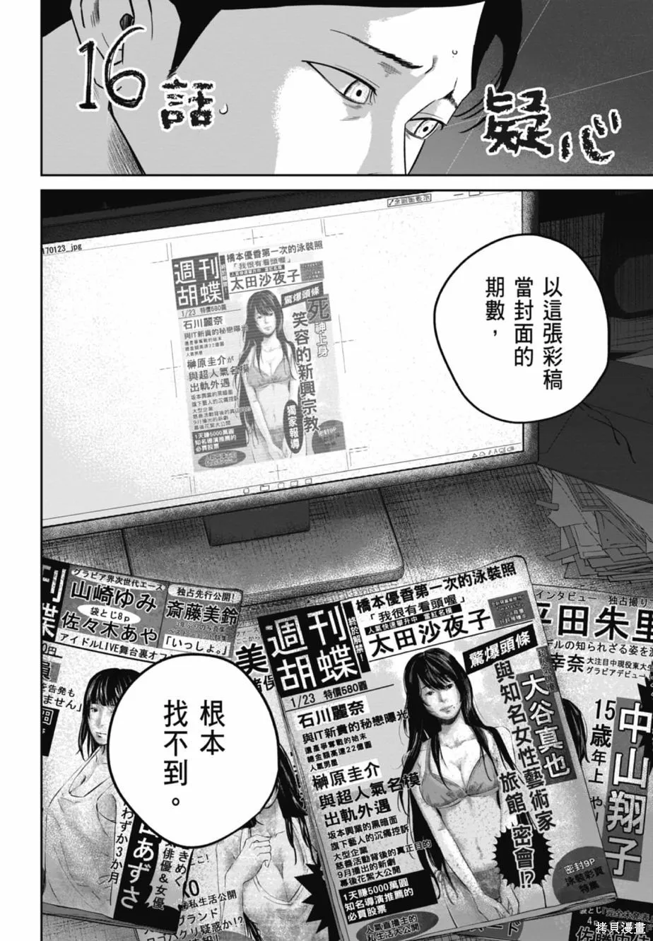笑魘,第02卷,第128张