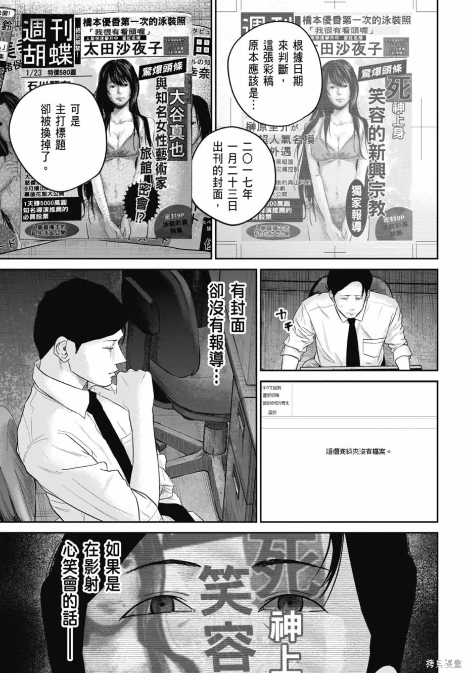 笑魘,第02卷,第129张