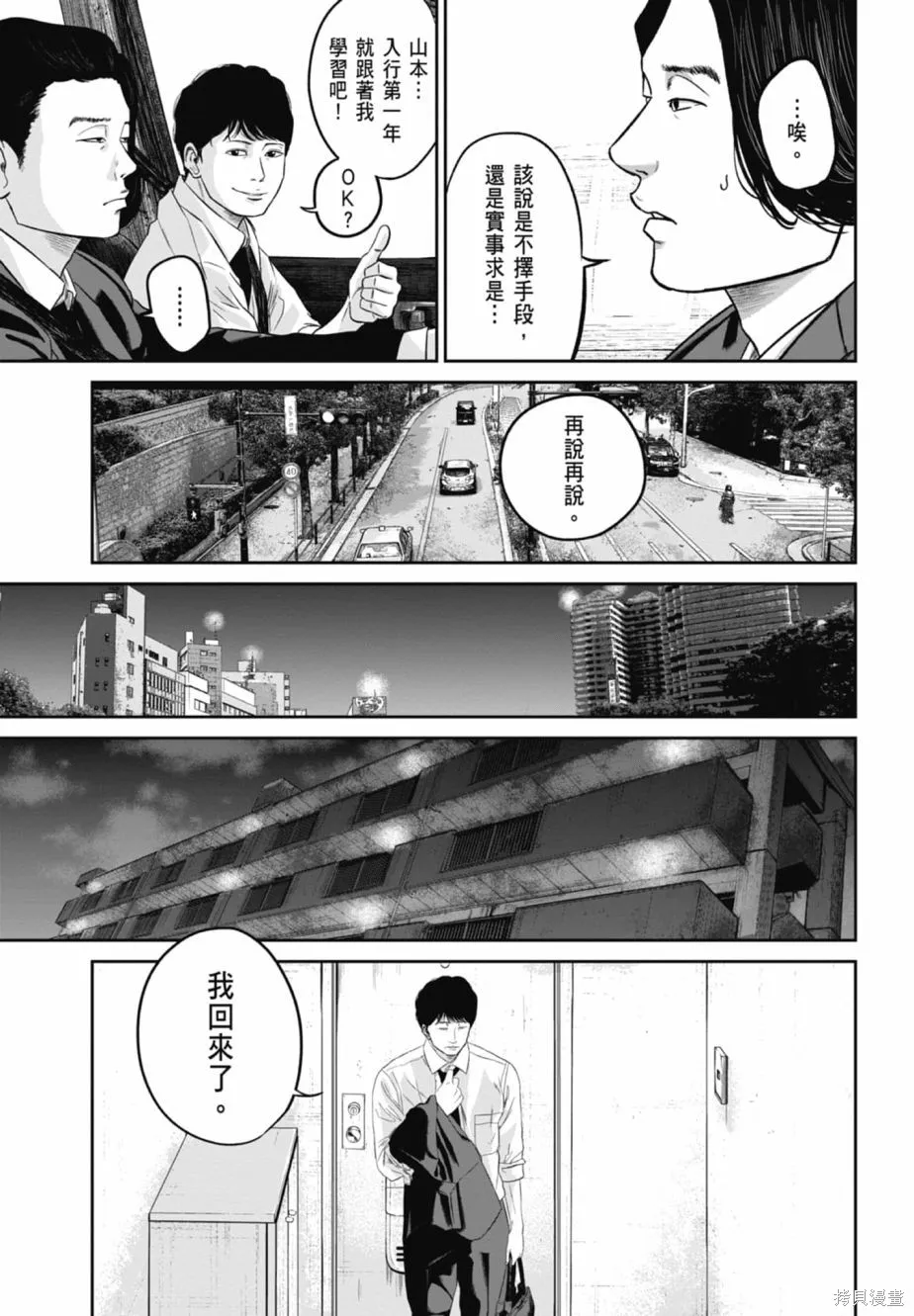 笑魘,第02卷,第13张