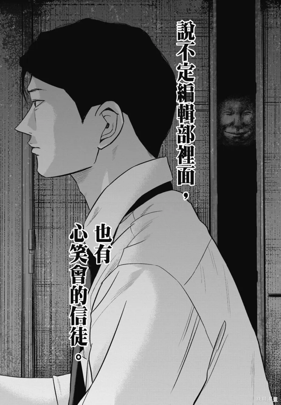 笑魘,第02卷,第132张
