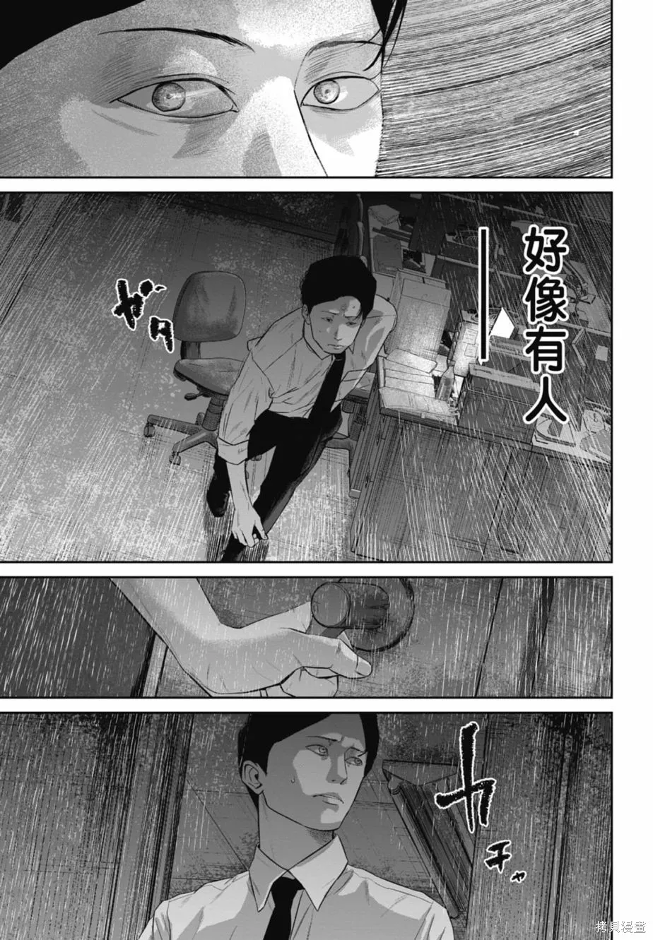 笑魘,第02卷,第133张