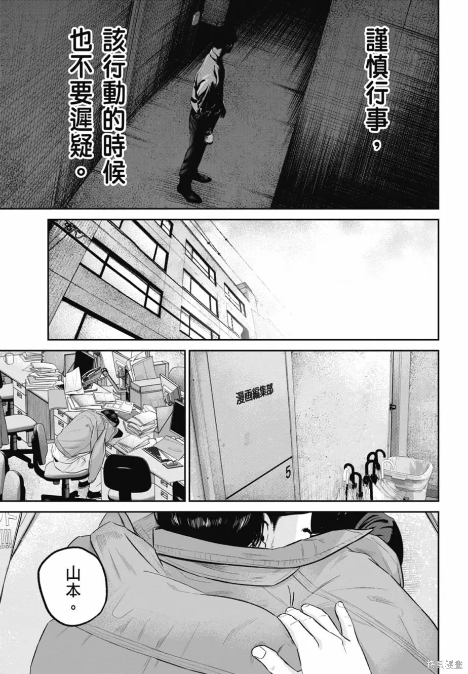 笑魘,第02卷,第135张