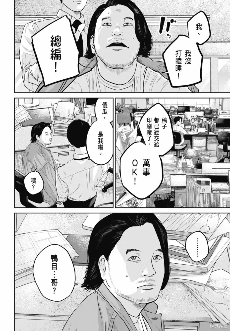 笑魘,第02卷,第136张