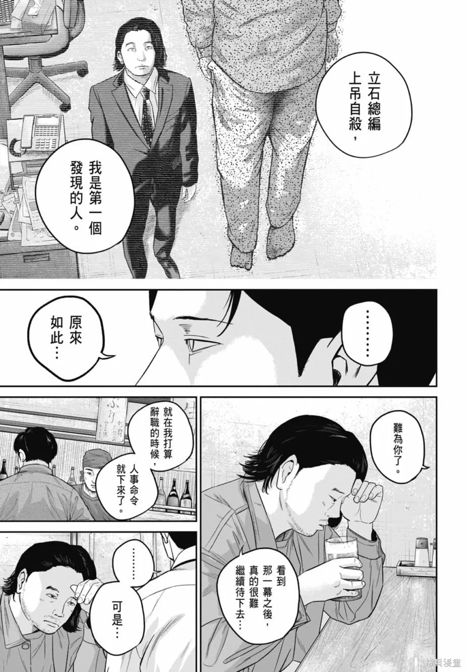 笑魘,第02卷,第139张