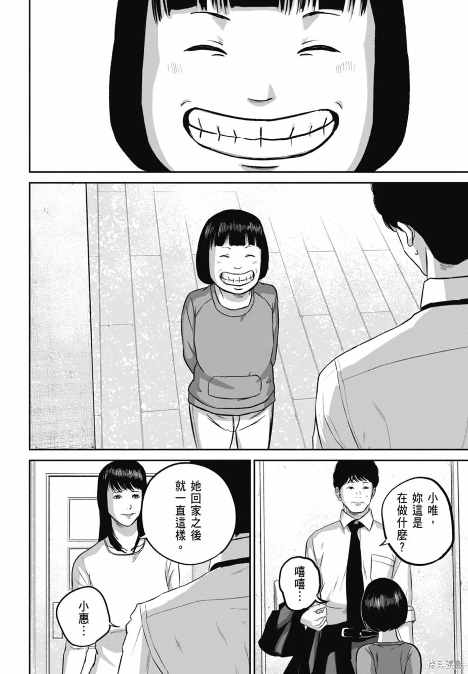 笑魘,第02卷,第14张