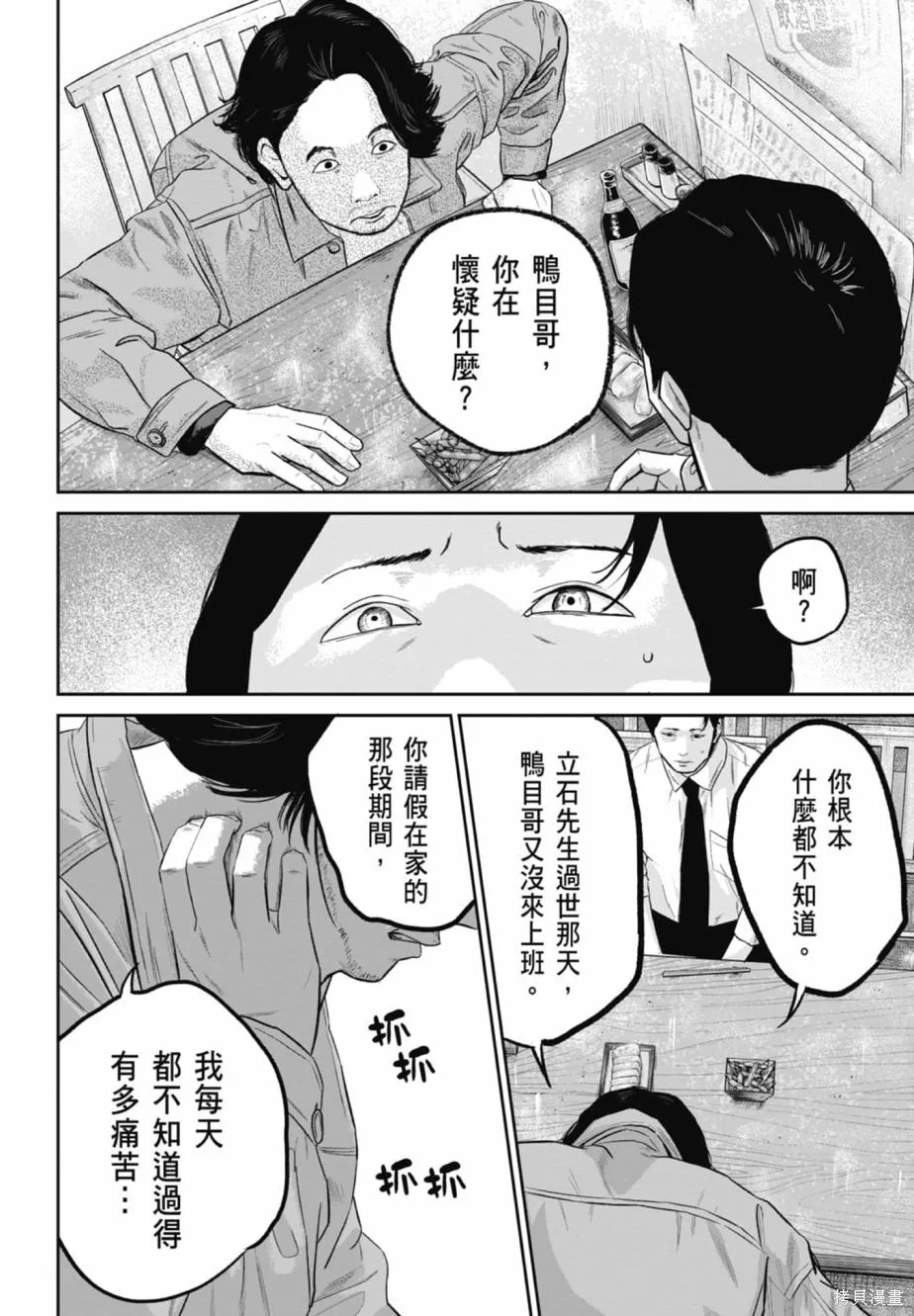 笑魘,第02卷,第142张