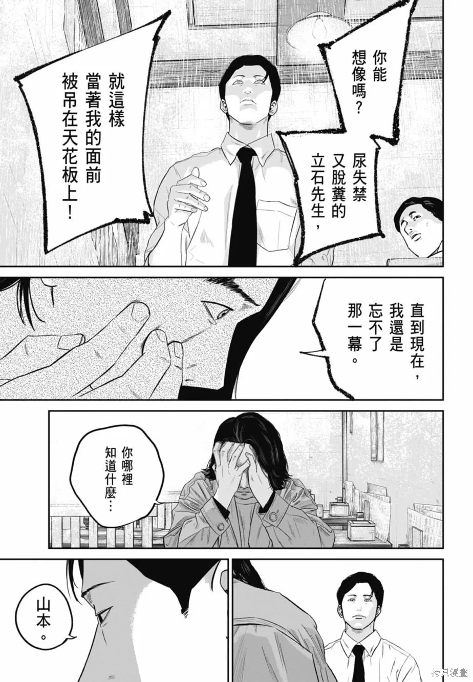 笑魘,第02卷,第143张