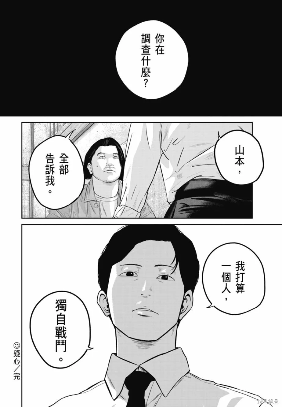 笑魘,第02卷,第146张