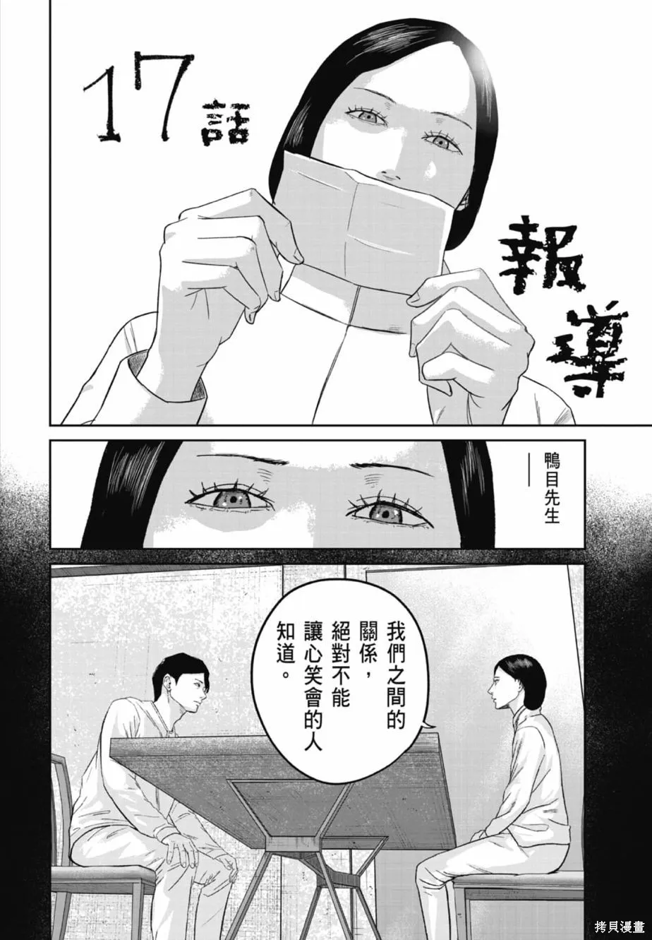 笑魘,第02卷,第148张