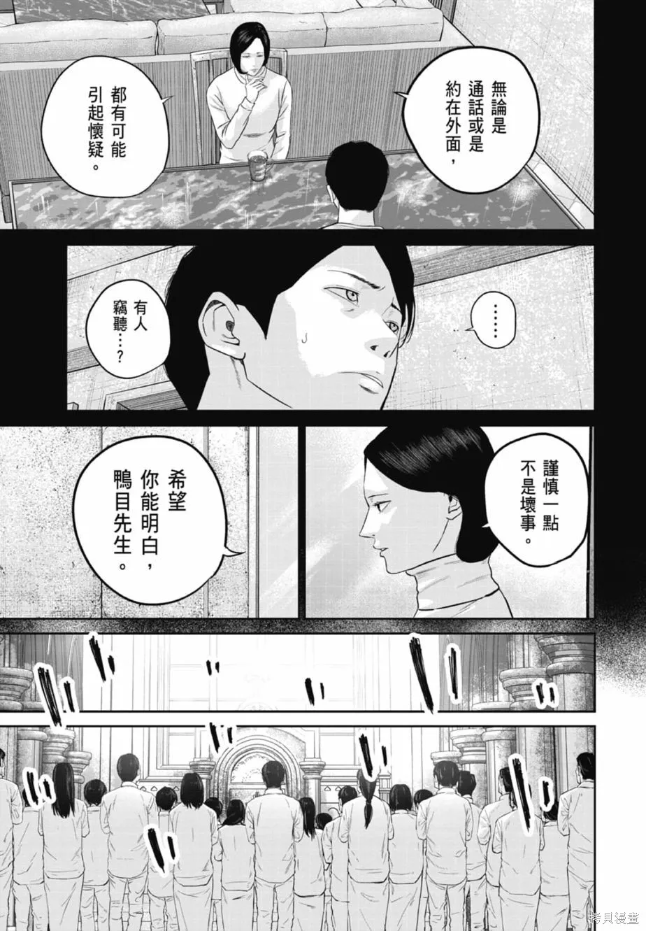 笑魘,第02卷,第149张