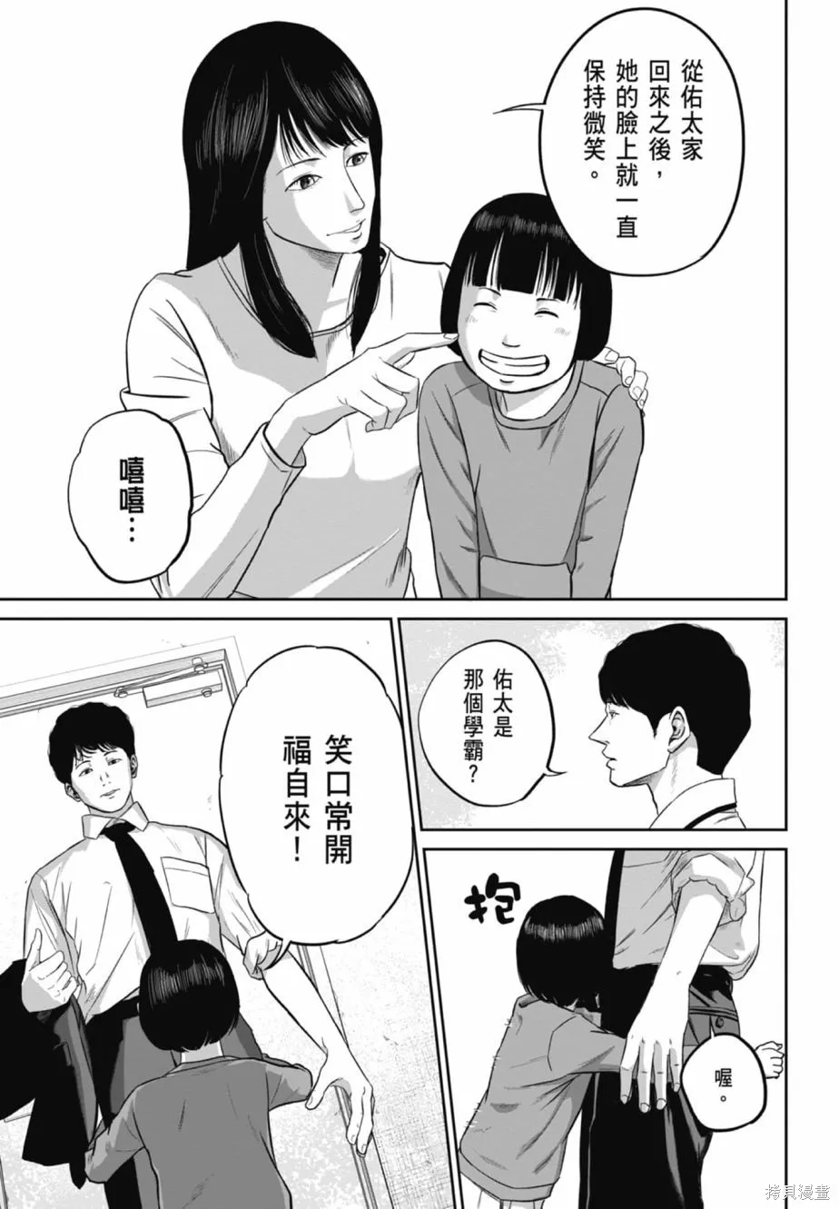 笑魘,第02卷,第15张