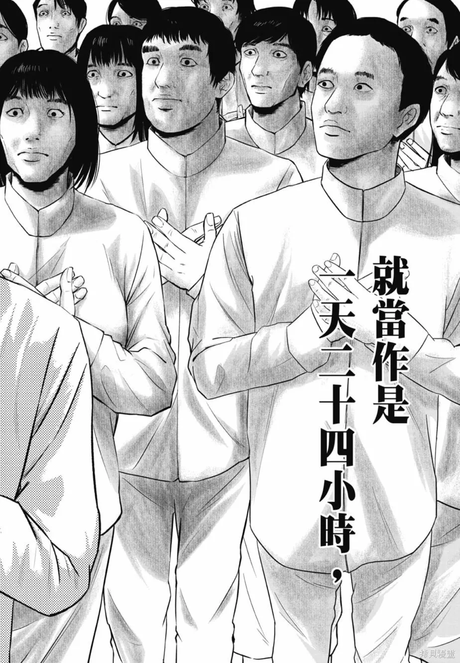 笑魘,第02卷,第150张