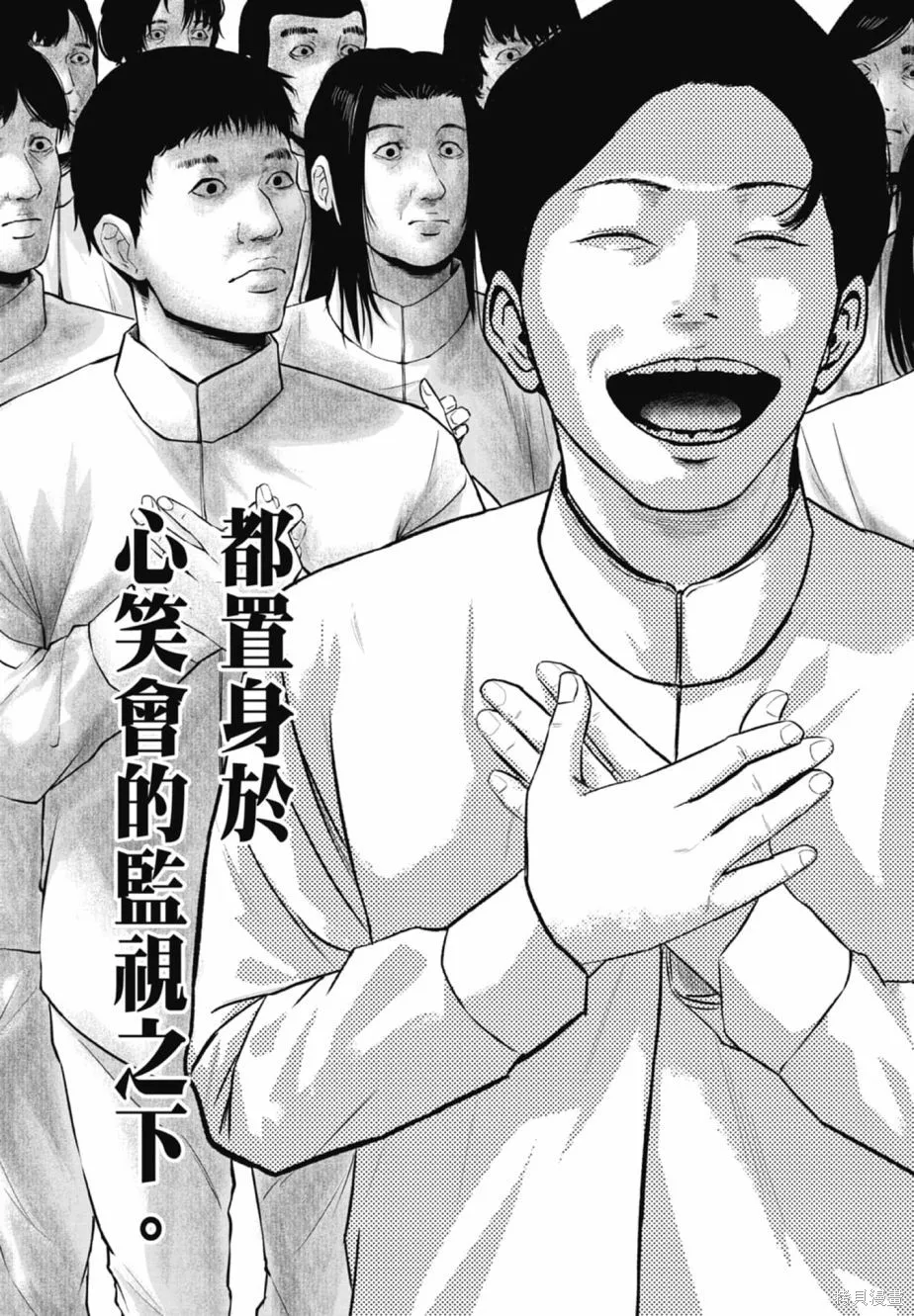 笑魘,第02卷,第151张