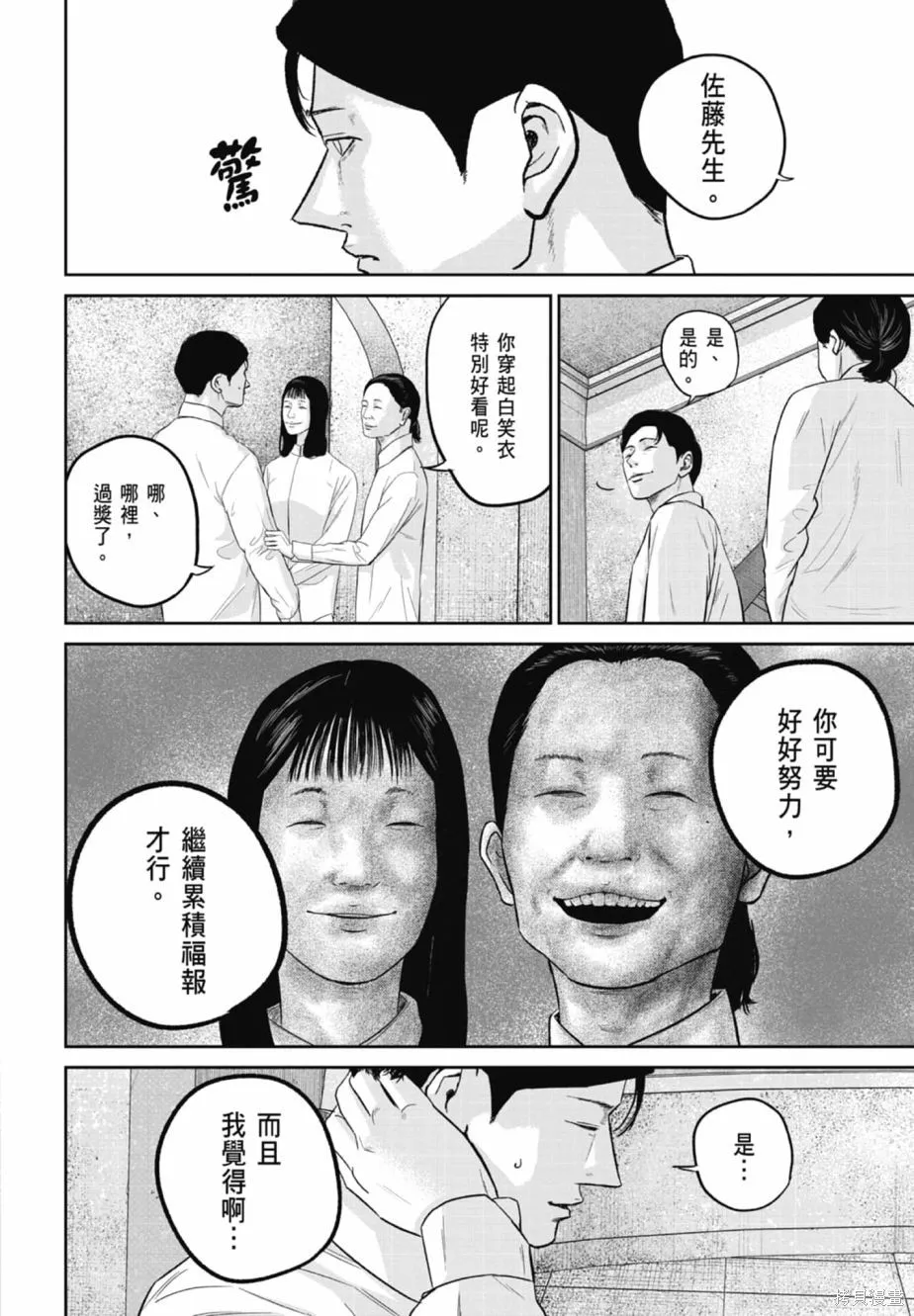 笑魘,第02卷,第152张
