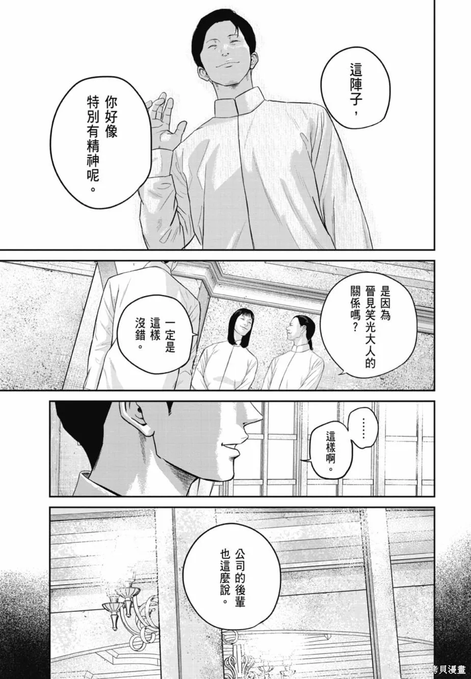 笑魘,第02卷,第153张