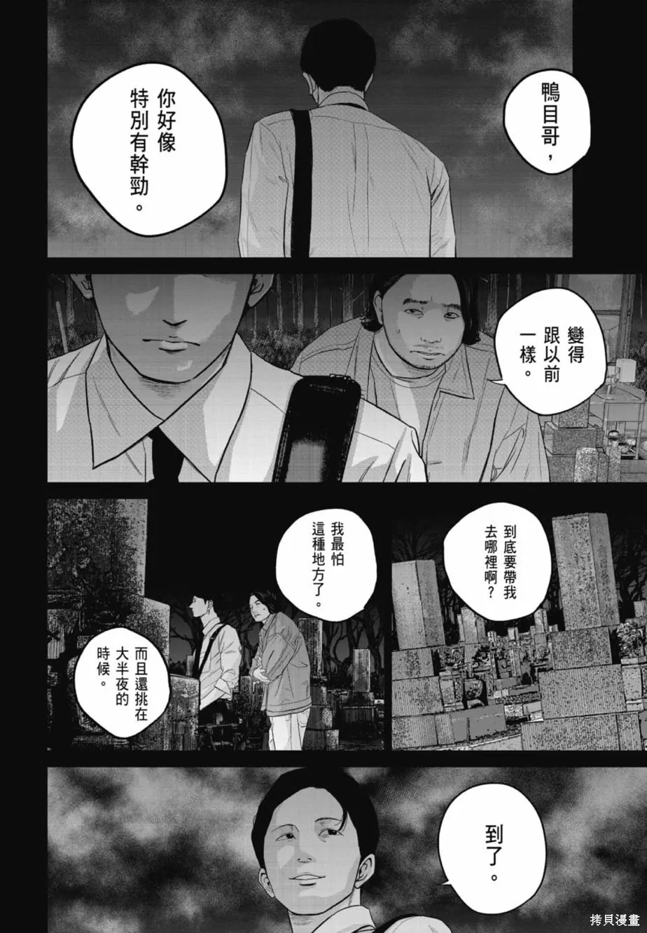 笑魘,第02卷,第154张