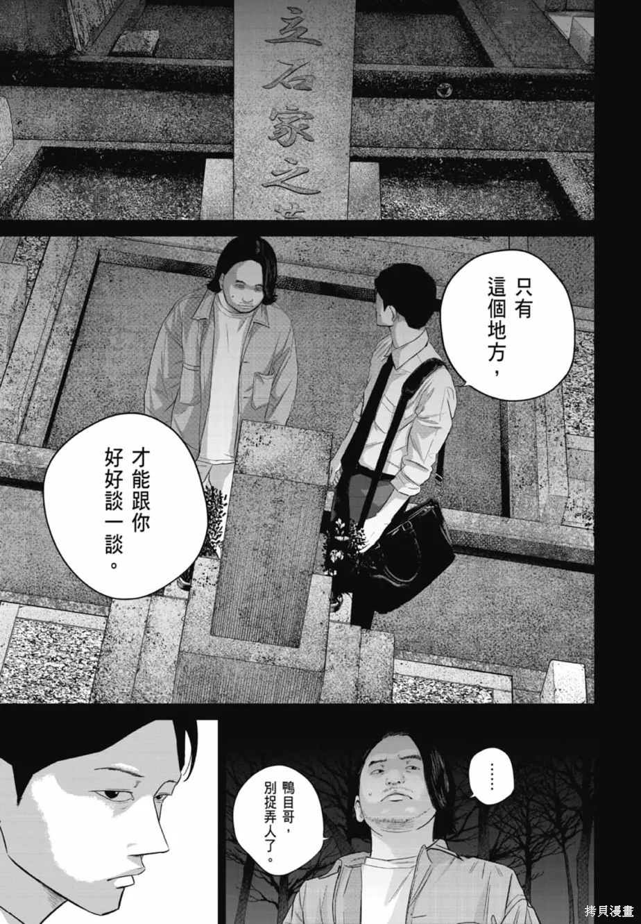 笑魘,第02卷,第155张