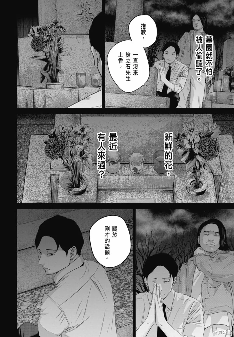 笑魘,第02卷,第156张