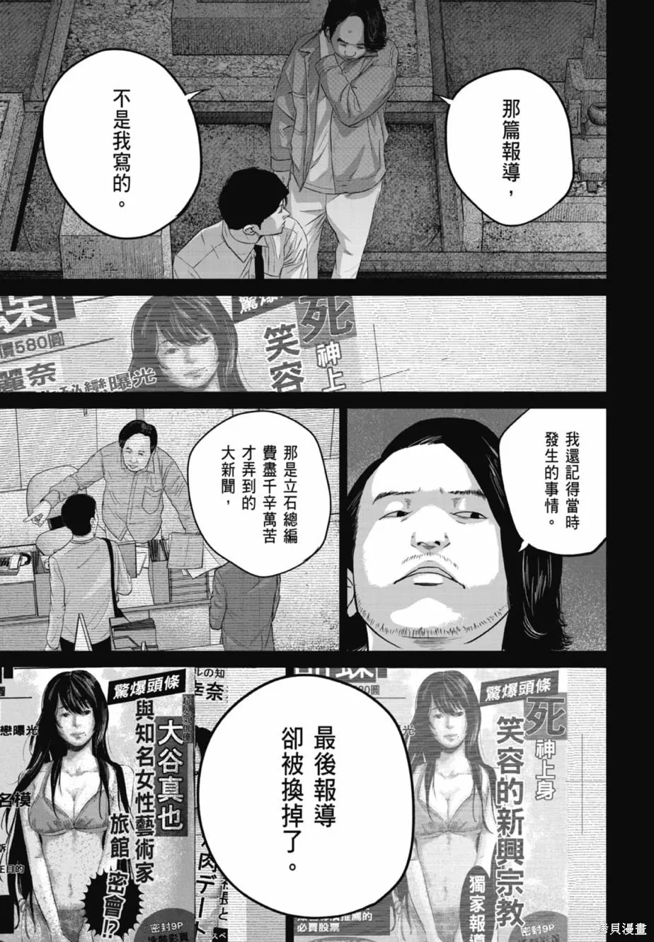 笑魘,第02卷,第157张