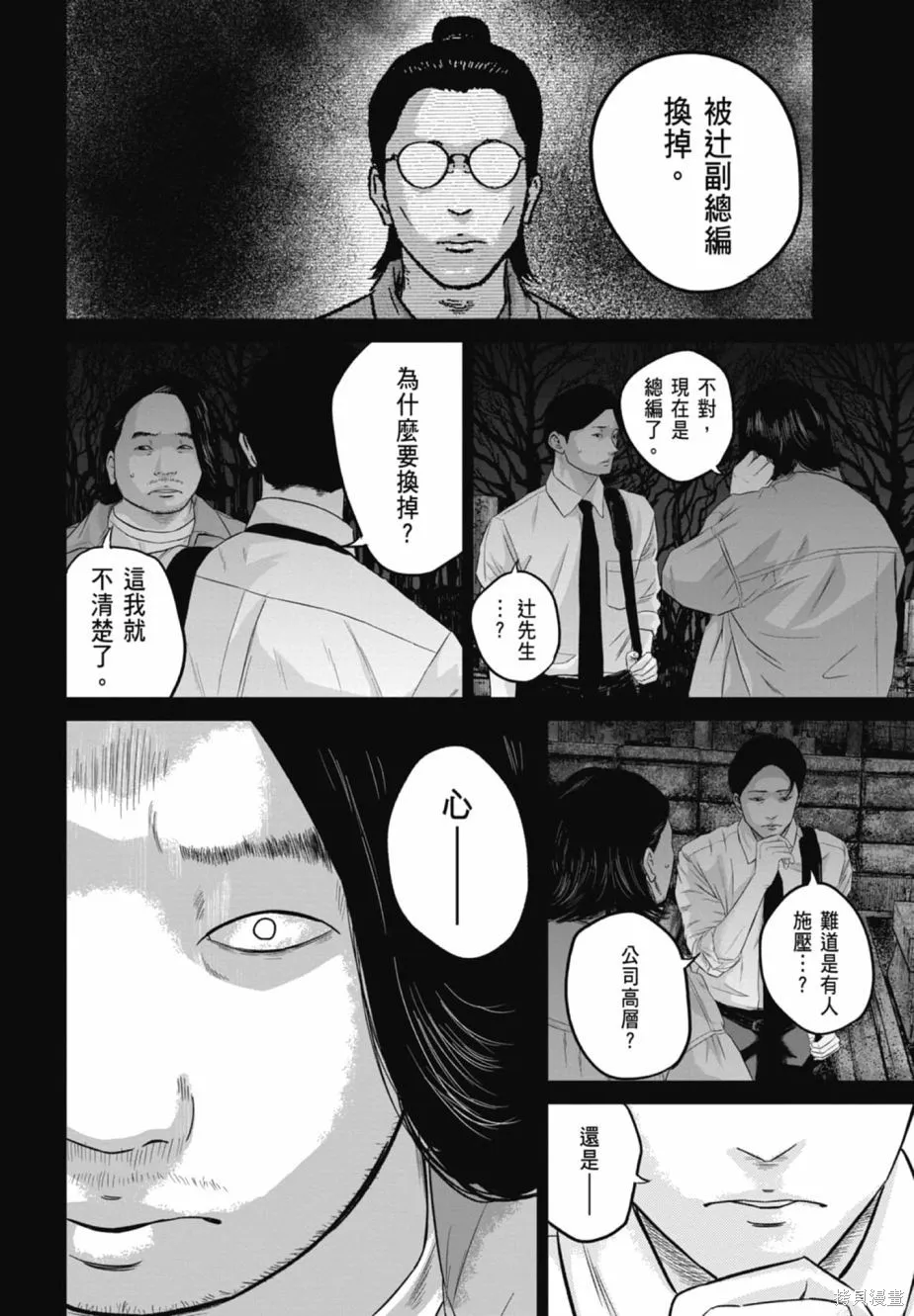 笑魘,第02卷,第158张