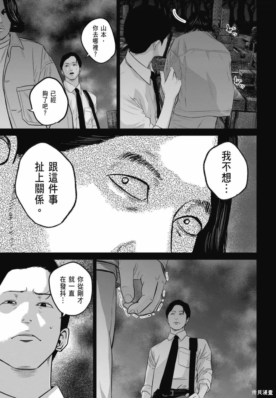 笑魘,第02卷,第159张