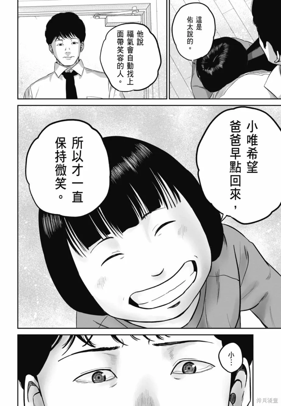 笑魘,第02卷,第16张