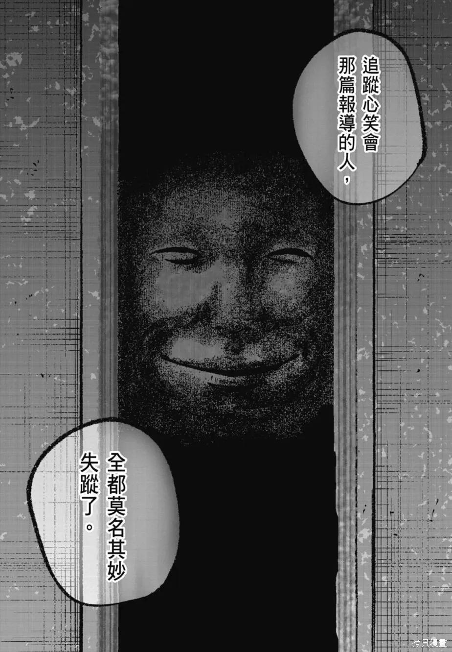 笑魘,第02卷,第161张