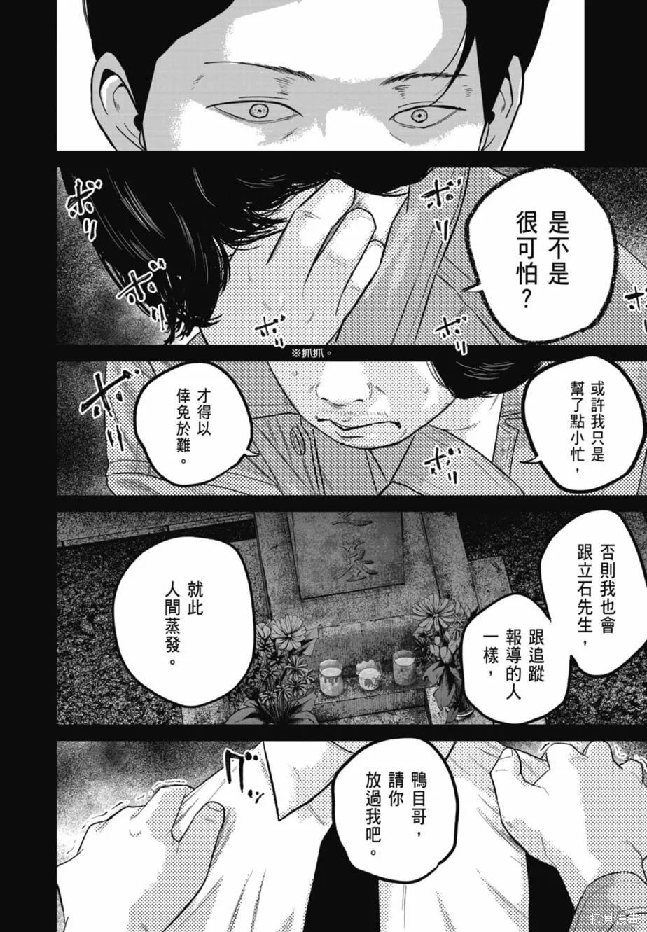 笑魘,第02卷,第162张