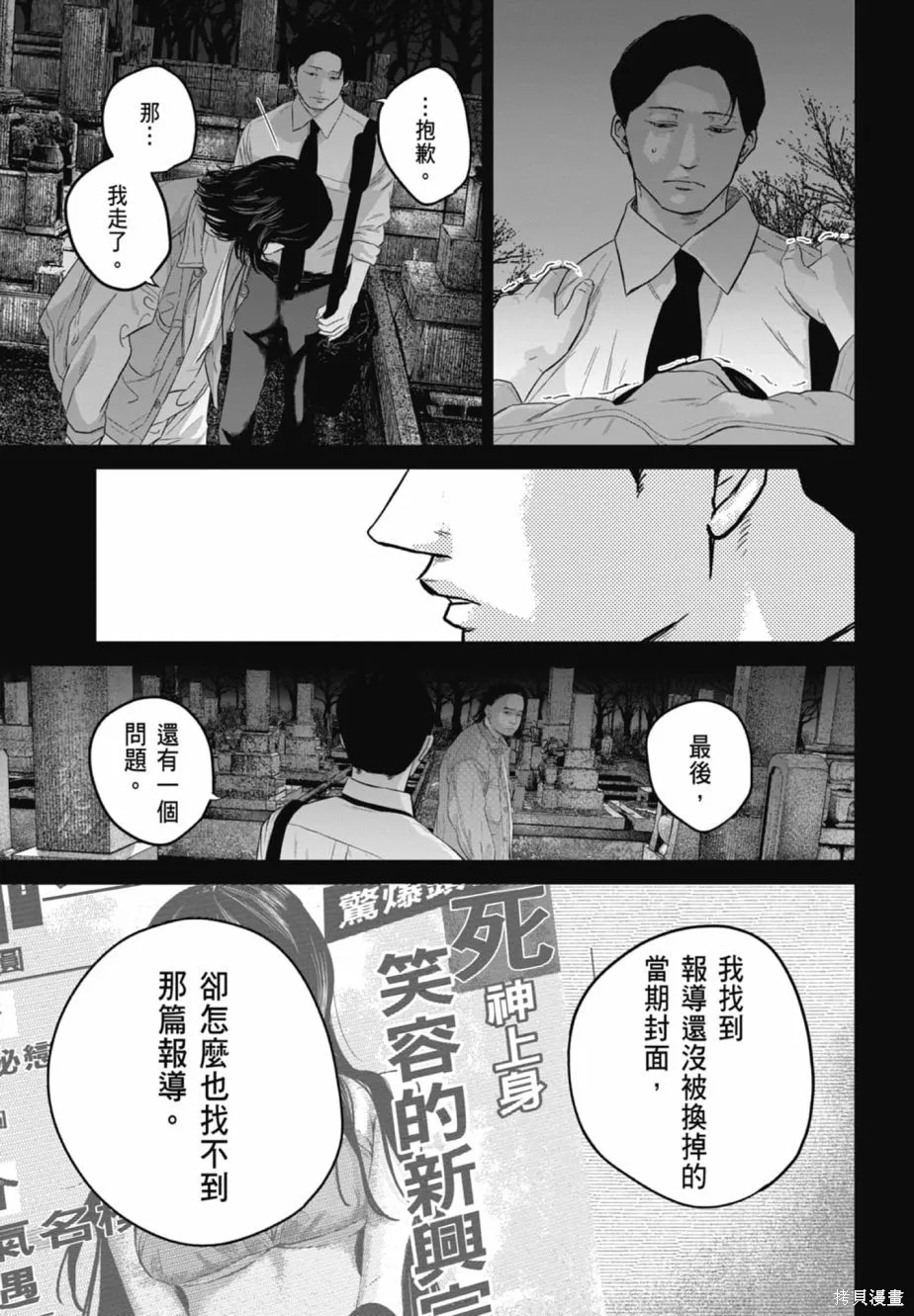 笑魘,第02卷,第163张