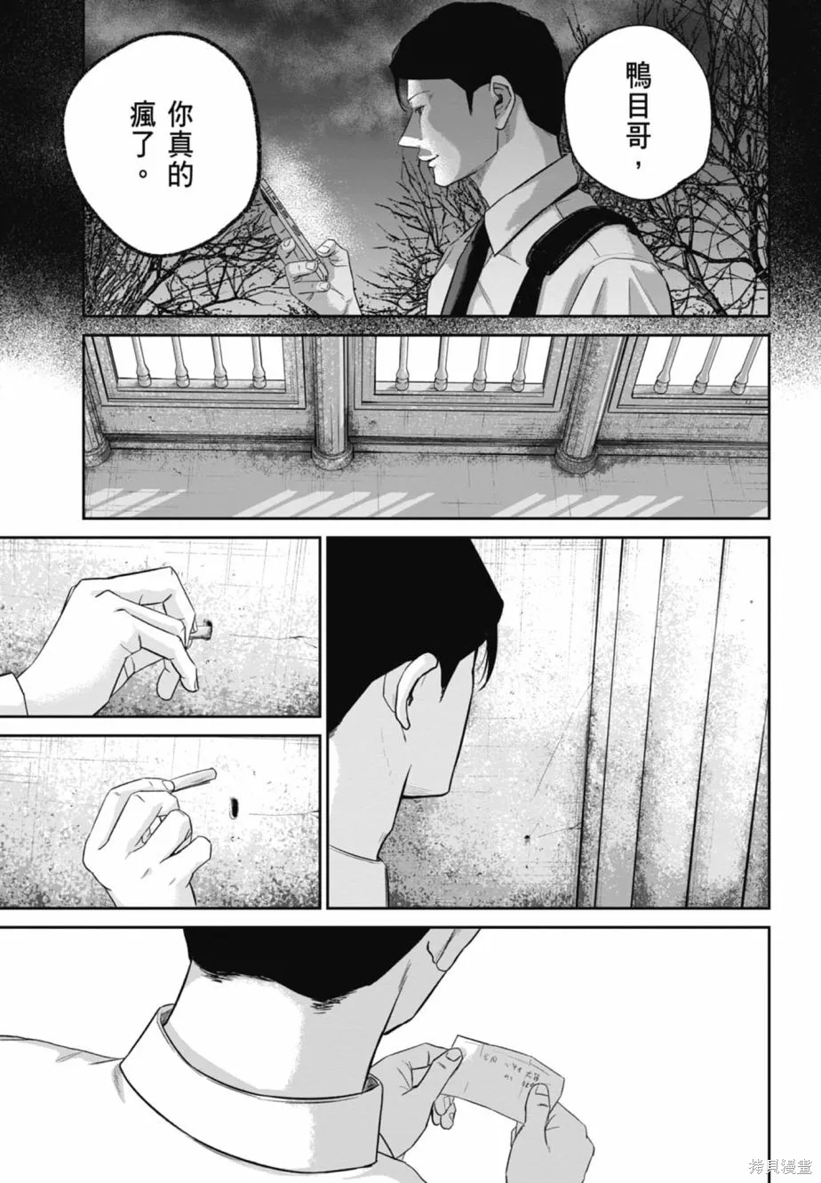 笑魘,第02卷,第165张