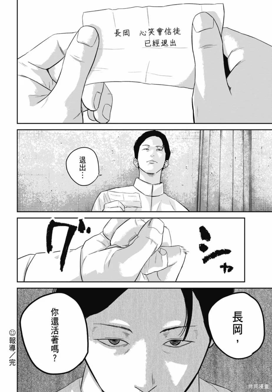 笑魘,第02卷,第166张