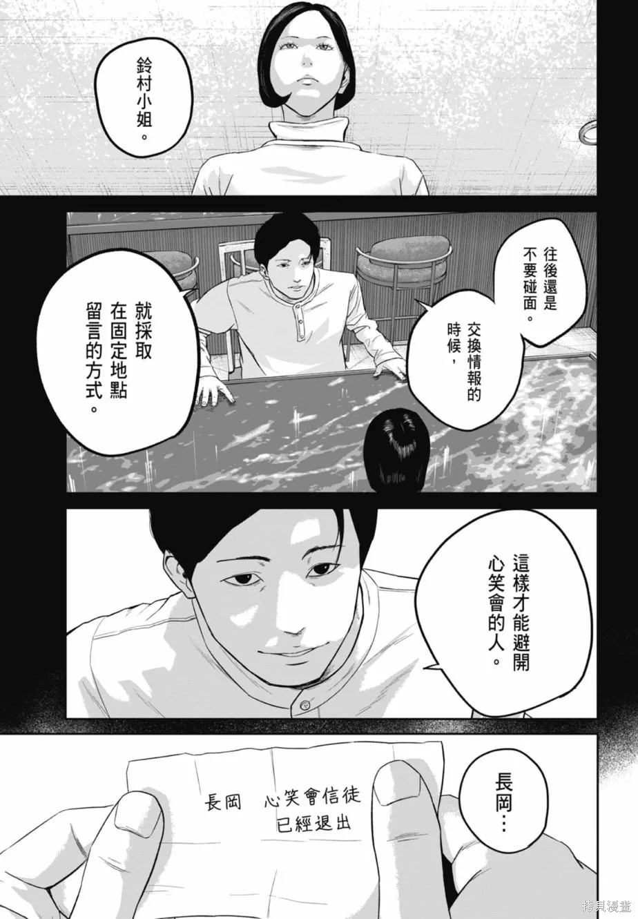 笑魘,第02卷,第167张