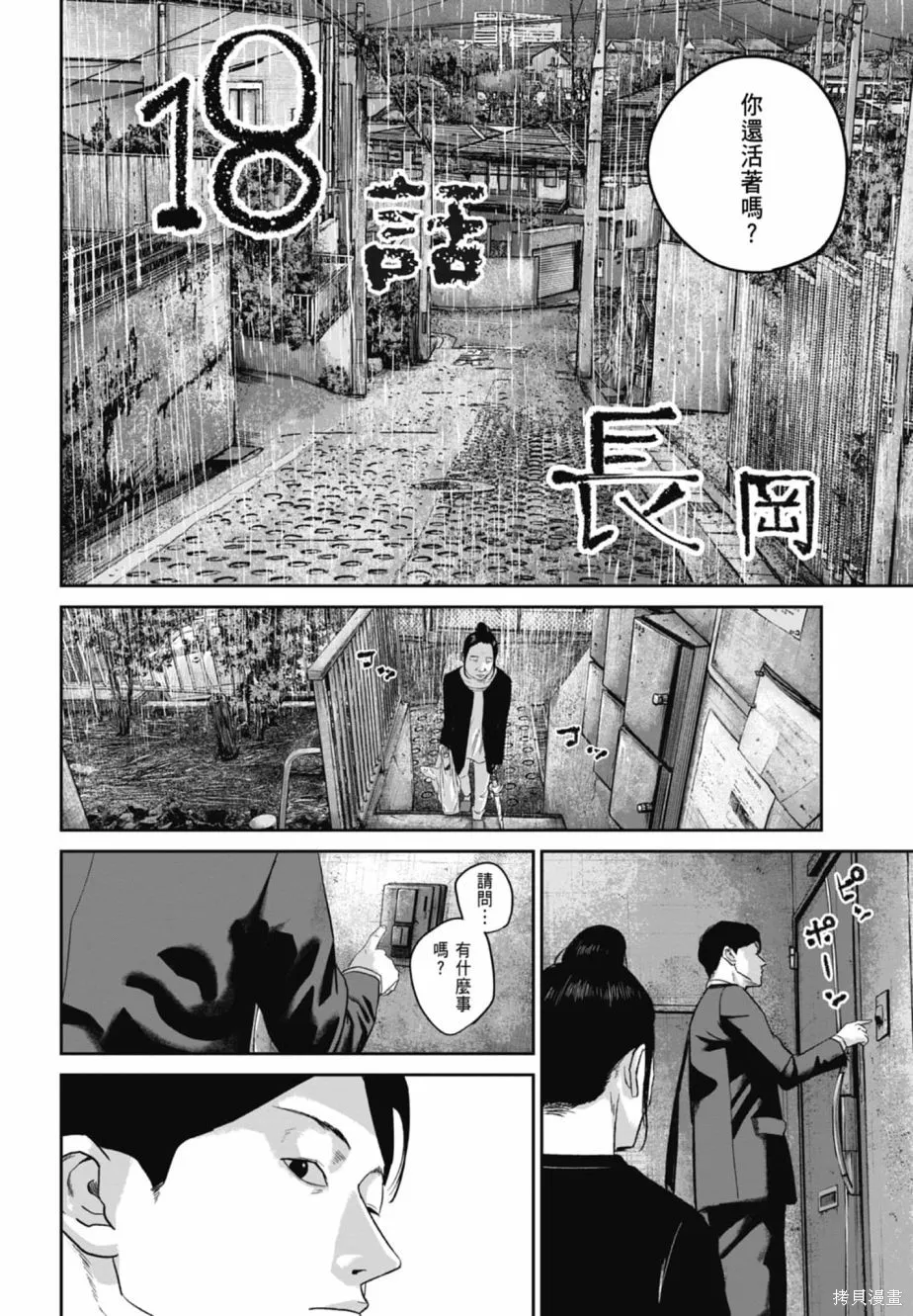 笑魘,第02卷,第168张