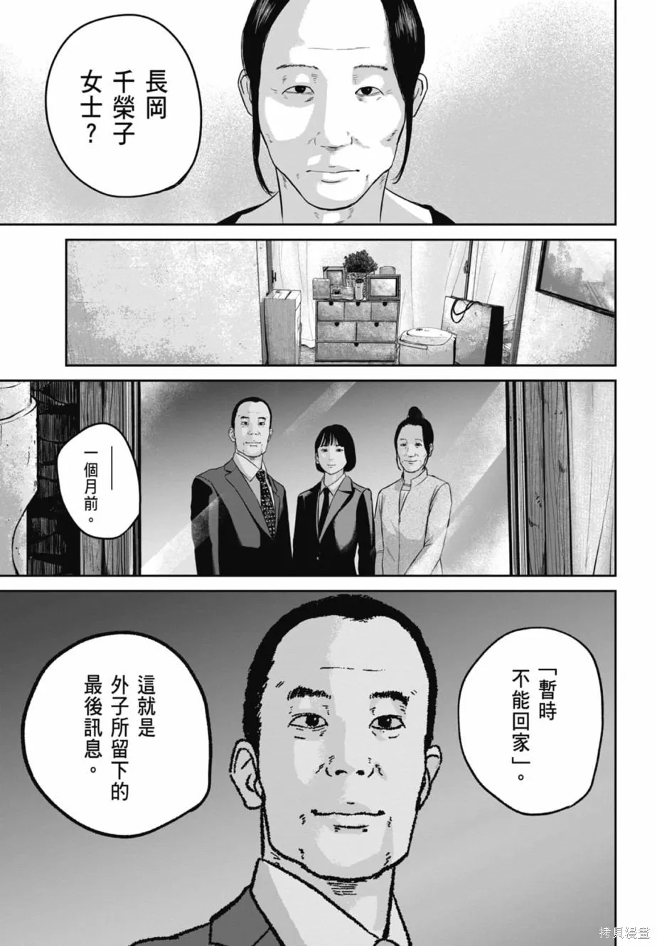 笑魘,第02卷,第169张