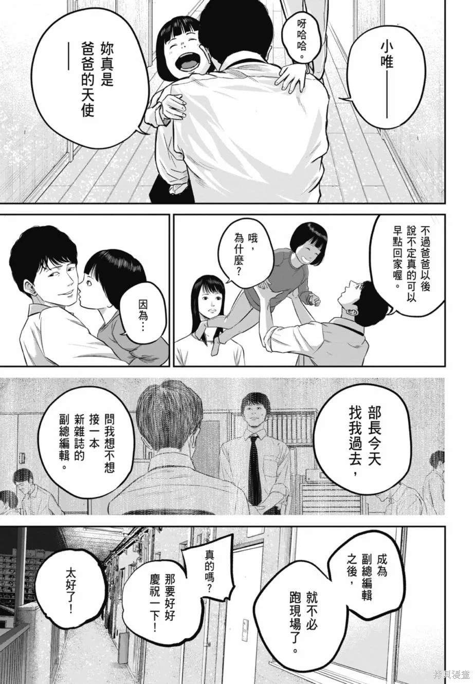 笑魘,第02卷,第17张