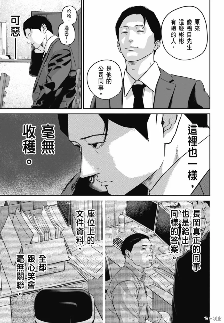笑魘,第02卷,第171张