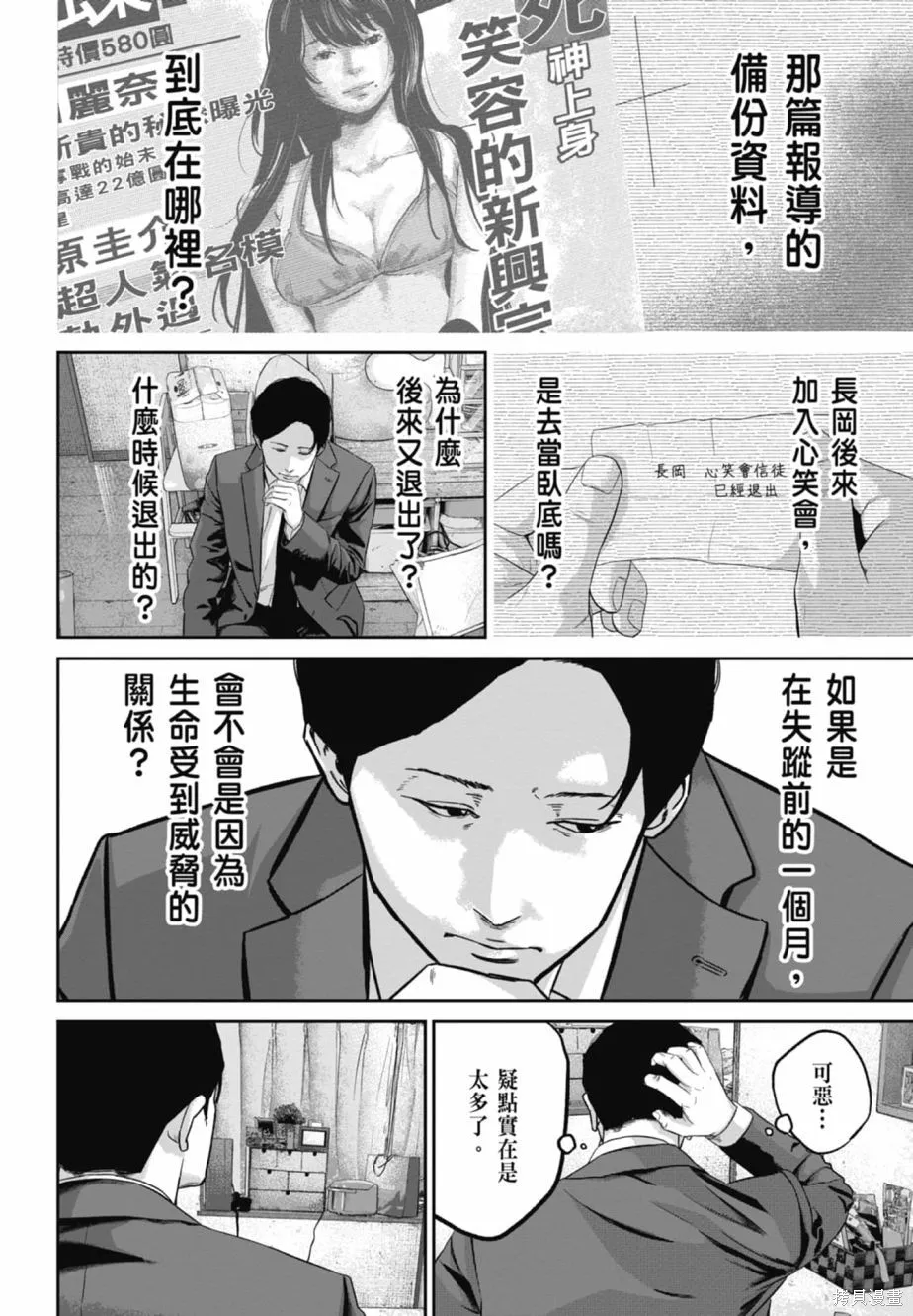 笑魘,第02卷,第172张
